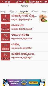 Kannada Calendar Panchang for 2019 скриншот 4