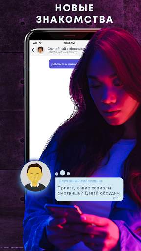 Мессенджер Funtome: чат и общение онлайн screenshot 4