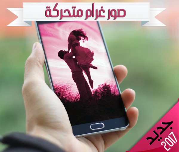صور حب متحركه GIF ❤️ screenshot 3