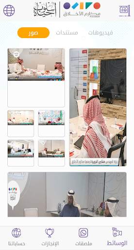 مكارم screenshot 4