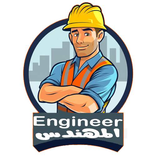 المهندس 3.4