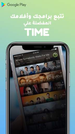 تايم موفيز Time Movies screenshot 2