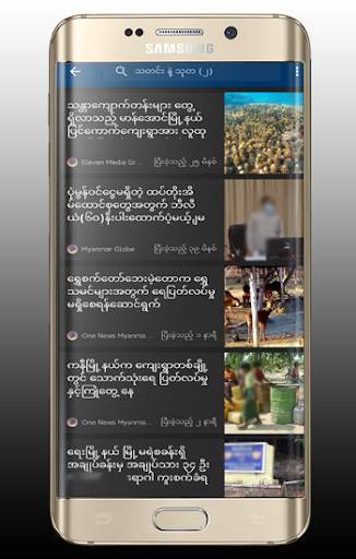Golden MM News screenshot 5