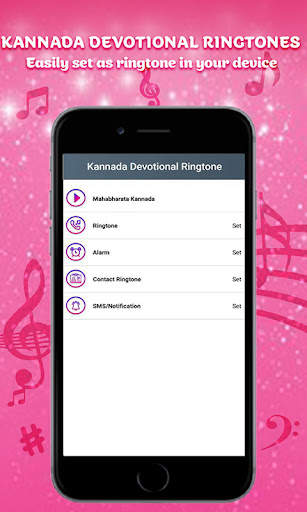 Kannada Devotional Ringtones screenshot 4