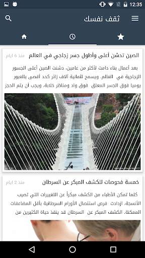 ثقف نفسك screenshot 2