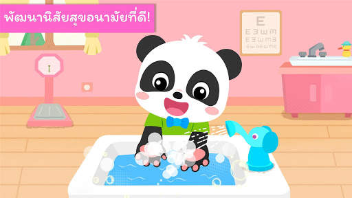 โรงเรียนอนุบาลของฉัน screenshot 3