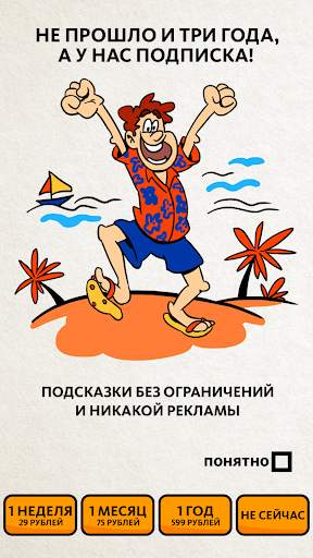 Сканворд.ру журнал скриншот 6