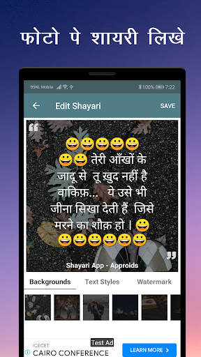 शायरी - Shayari Hindi 2023 screenshot 3