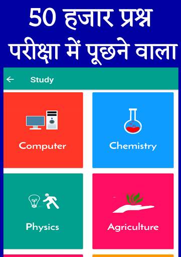 Gk Questions in hindi, Gk Question answer in hindi screenshot 2