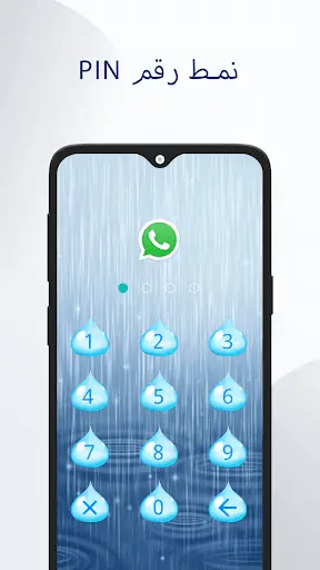 App Lock - قفل التطبيق 2 تصوير الشاشة