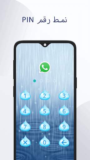 App Lock - قفل التطبيق 2 تصوير الشاشة