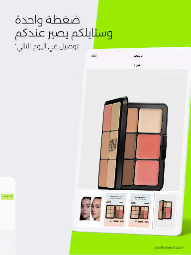 موضة ترتقي بك - NAMSHI 12 تصوير الشاشة