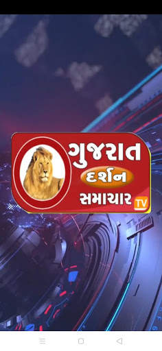 Gujarat Darshan Samachar screenshot 1