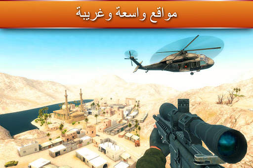 Sniper Ops 3D - لعبة إطلاق نار 9 تصوير الشاشة
