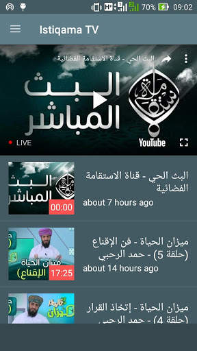 Mawaidha TV screenshot 5
