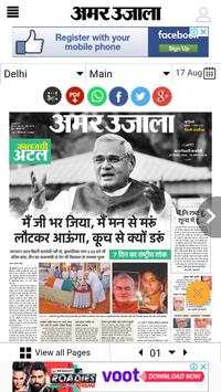 Hindi News Paper screenshot 4