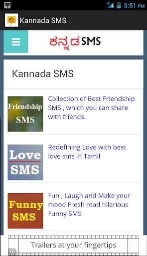 Kannada SMS screenshot 3