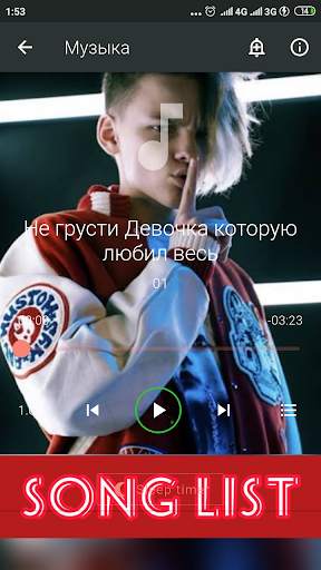 Егор Шип обои и музыка Offline 2021 full Update screenshot 3