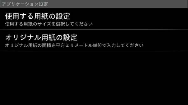 CAMERA MEASURE AREA! screenshot 3