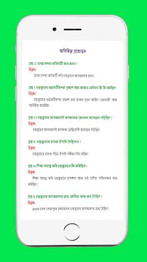 Class-IX Assamese Solution скриншот 5