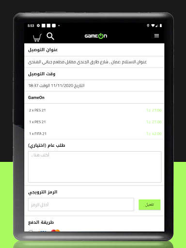 GameOn 12 تصوير الشاشة