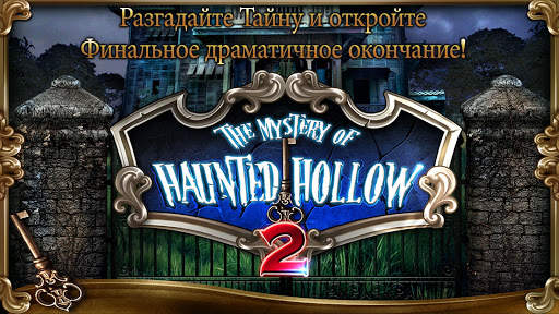 Mystery of Haunted Hollow: 2 скриншот 1