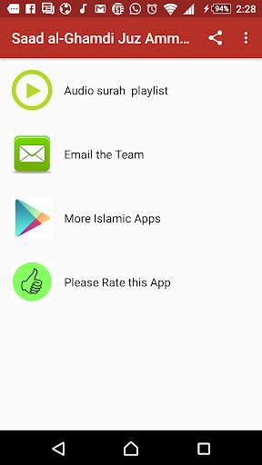 Saad al-Ghamdi Juz Amma Quran offline screenshot 1