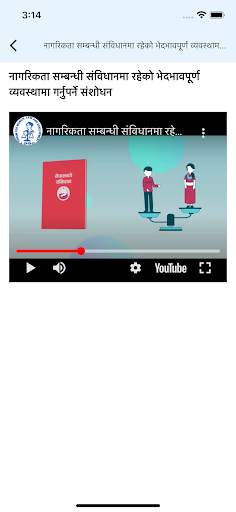 Mero Adhikar screenshot 4