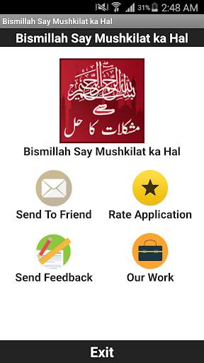 Bismillah Say Mushkilat ka Hal скриншот 2