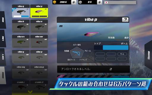 ファイナルバスフィッシング(FBF) screenshot 10