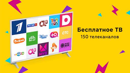 Peers.TV: телевизор ОНЛАЙН ТВ स्क्रीनशॉट 5