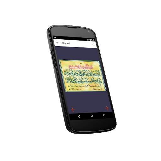 Durood e Shareef screenshot 5