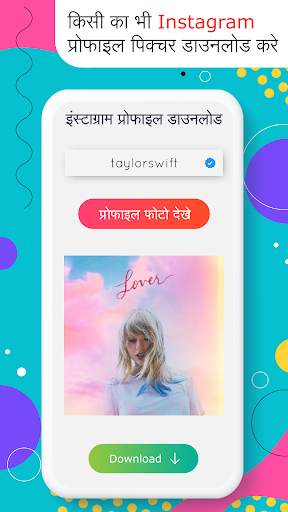 Hd Profile Picture Download For Instagram in Hindi screenshot 5