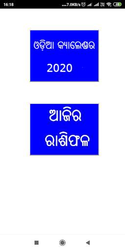Odia Calendar 2020 & RashiPhala - କ୍ୟାଲେଣ୍ଡର 2020 screenshot 1