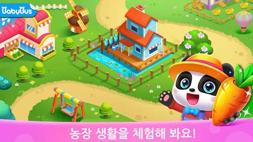 아기 팬더의 농장 screenshot 1