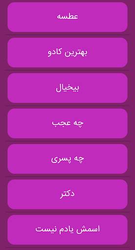 آهنگ های ساسی مانکن screenshot 2