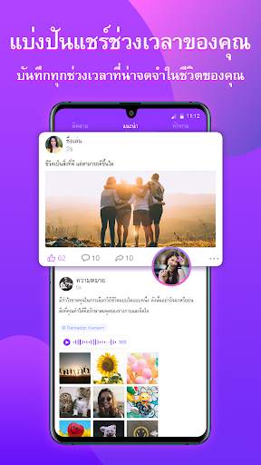 StarChat-กลุ่มห้องแชท screenshot 6