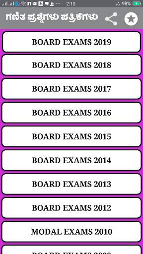 10th SSLC Question paper Karnataka screenshot 6