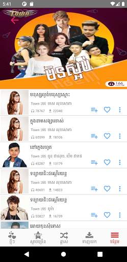 Khmer Music Box screenshot 8