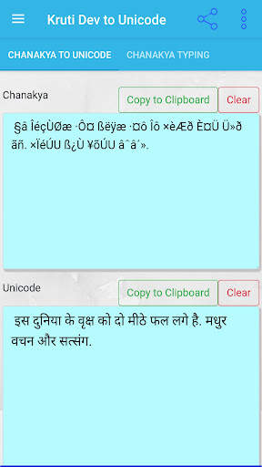 Kruti Dev to Unicode Converter screenshot 4