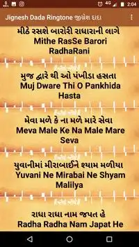 Jignesh Dada Ringtones Radhe Radhe screenshot 5