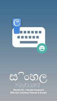 Sinhala Keyboard screenshot 1