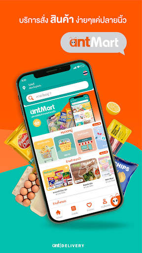 Ant Delivery screenshot 4