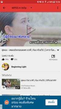 Video Karaoke screenshot 2