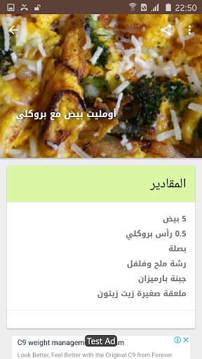 أكلات خفيفة و سريعة بدون انترنت 6 تصوير الشاشة
