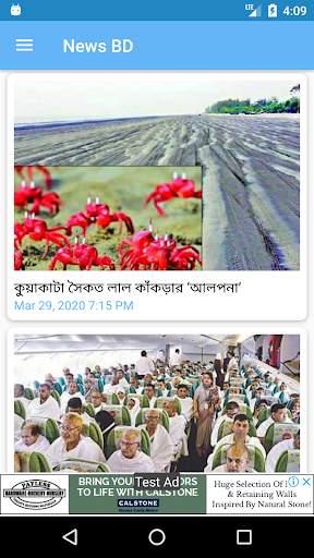 All Bangla Newspapers | News papers | News BD 5 تصوير الشاشة