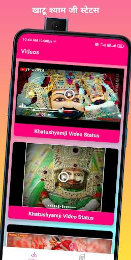 Khatu Shyam Video Status 2023 screenshot 3