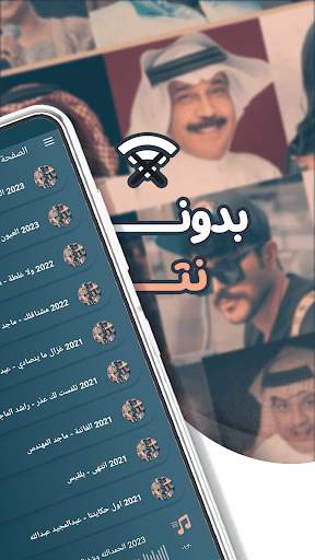 منوعات خليجية بدون نت | كلمات screenshot 1