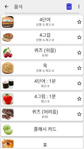 그림과 단어를 맞춰보세요 : 5 가지 주제와 재미 있는 사진 퀴즈 screenshot 5