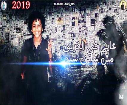 مهرجان جرنال كلام - حمو بيكا  حسن البرنس -بدون نت 5 تصوير الشاشة